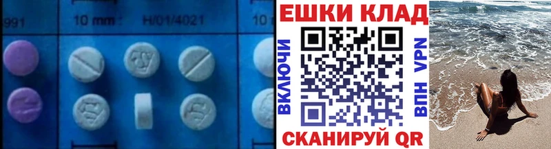ЭКСТАЗИ круглые  Балаково 