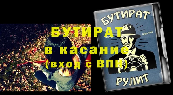 бутират Бородино