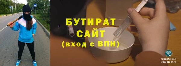 бутират Бородино